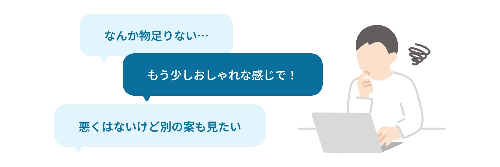 困っているデザイナーのイラスト