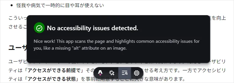 スクリーンショット：Astroのローカル開発画面。画面下部にツールバーがあり、No accessibility issues detected. というメッセージが表示されている